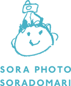 SORA PHOTO (ソラフォト) ｜福岡のフォトスタジオ｜出張撮影